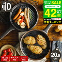 送料無料 ダッチオーブン 無水調理鍋 リロ lilo table skillet / テーブル スキレット 内祝い お返し 軽量 無水調理 アウトドア キャンプ...