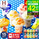 お中元 夏ギフト 楽天1位★ギフト大賞 送料無料 アイス スイーツ 内祝い ひんやり アイスクリーム ひととえ 凍らせる ゼリー デザート 15個(IDE-30...