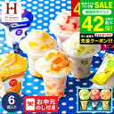お中元 夏ギフト \楽天1位★ギフト大賞/ 御中元専用ギフト アイス お菓子 出産内祝い アイスクリーム ひととえ 凍らせて食べるアイスデザート シャーベット ...