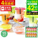 お中元 夏ギフト 送料無料 スイーツ ひんやり ゼリー 詰め合わせ ギフト 3層デザート ジュレパフェ 15個 (JPC-30) / LTDU 2025 御中元...