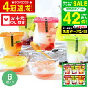 お中元 夏ギフト 送料無料 内祝い ゼリー ギフト スイーツ 3層デザート ジュレパフェ 6個 (JPC-14) / LTDU 2025 御中元専用 hitot...