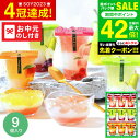 お中元 夏ギフト 送料無料 ひんやり ゼリー 詰め合わせ ギフト スイーツ お菓子 3層デザート ジュレパフェ 9個 (JPC-20) / LTDU 2025 ...