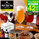 お中元 夏ギフト 送料無料 クラフトビール おつまみセット (酒類) ナッツ ビールセット 家飲み 馨和 KAGUA 2本 小島屋 素焼きナッツ 飲み比べ ch...