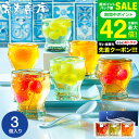 お中元 夏ギフト \楽天1位★連続ギフト大賞/送料無料 涼の雫 ゼリー詰め合わせ 3個(包装済) 包装済 のしは外のし 京寿楽庵 おしゃれ スイーツ セット フ...