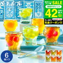 お中元 夏ギフト \楽天1位★連続ギフト大賞/送料無料 スイーツ 涼の雫 ゼリー詰め合わせ 6個(包装済) 外のし 京寿楽庵 おしゃれ スイーツ フルーツゼリー...
