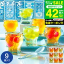 ”ひんやりフルーツゼリー”お中元 夏ギフト \楽天1位★連続ギフト大賞/涼の雫 ゼリー詰め合わせ 9個(包装済) 包装済 のしは外のし 京寿楽庵 おしゃれ スイ...