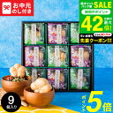 お中元 夏ギフト \楽天1位★連続ギフト大賞/送料無料 お茶漬けギフト 京都・辻が花 お茶漬最中&お吸い物 最中詰合せ (YTー30) / LTDU 2025 ...