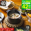 送料無料 ダッチオーブン 無水調理鍋 リロ lilo round S 13cm 軽量 無水調理 キャンプ アウトドア キャンプ ソロキャンプ 耐熱陶器 陶磁器製 直火 電子レンジ可 オーブン可 食洗機可 メッセージカード ギフト 贈答品 gws 日本製ギフト