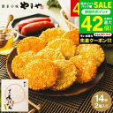 お中元 夏ギフト お菓子 個包装 やまや 博多あげせん 14枚 / 揚げせんべい 煎餅 手土産 和菓子 プチギフト ご挨拶ギフト 結婚内祝い 出産内祝い お返し 写真入り メッセージカード無料 贈答品 香典返し お供え gws 食べ物 御中元