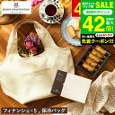 お中元 夏ギフト 送料無料 アンリ・シャルパンティエ フィナンシェ 5個入 折りたたみ保冷バッグ付きギフトセット / お菓子 スイーツ 個包装 手土産 ご挨拶ギ...