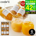お中元 夏ギフト 送料無料 ドリンク ギフト 内祝い THE GIFT PREMIUM プレミアムフルーツジュース 6本 ふみこ農園 紀州 / 果汁100%温州...