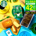 お中元 夏ギフト \楽天1位★連続ギフト大賞/送料無料 スタバ コーヒーとお菓子セット 内祝い スターバックスギフト スターバックスコーヒー&パウンドケーキ 計3個入 出産内祝い お返し 結婚祝い スタバギフト 写真 メッセージ付き gws 御中元
