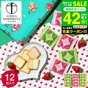 お中元 夏ギフト \楽天1位★連続ギフト大賞/銀座千疋屋 銀座フルーツラング(包装済)賞味期限2025/7/25 ラングドシャ ラング・ド・シャ 引っ越し 挨拶 お菓子 手土産 内祝い 個包装 クッキー 出産内祝い 写真入り メッセージカード無料 スイーツ お急ぎ便 JGS 御中元
