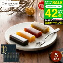お中元 夏ギフト \楽天1位★連続ギフト大賞/千疋屋 和菓子 送料無料 銀座千疋屋 ようかん 銀座フルーツ羊羹 5個(包装済)メール便 出産内祝い 和スイーツ ...