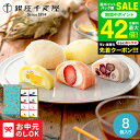お中元 夏ギフト 送料無料 スイーツ 内祝い お菓子 ギフトセット お菓子 銀座千疋屋 銀座フルーツ大福 8個 PGS-329 メーカー直送 出産内祝い 結婚内...