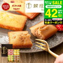 お中元 夏ギフト 送料無料 スイーツ 内祝い お菓子 銀座千疋屋 銀座フルーツフィナンシェ 12個 PGS-167 メーカー直送 出産内祝い 結婚内祝い お返し 贈答品 JGS 食べ物 御中元