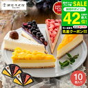 お中元 夏ギフト 送料無料 スイーツ 内祝い お菓子 千疋屋 アイスケーキ 銀座千疋屋 銀座フルーツタルトアイス 10個 PGS-154. メーカー直送 出産内...