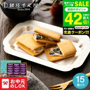 お中元 夏ギフト 送料無料 スイーツ 内祝い お菓子 銀座千疋屋 銀座レーズンサンド 15個 PGS-291 メーカー直送 出産内祝い 結婚内祝い お返し 贈答...