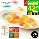 お中元 夏ギフト 内祝い お返し 銀座千疋屋 銀座ひとくちフルーツゼリー PGS-511(包装済) / 個包装 グミ プチギフト お菓子 詰合せ 食べ物 贈答品...