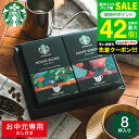 お中元 夏ギフト コーヒー スタバギフト 内祝い お返し スターバックス オリガミ パーソナルドリップコーヒーギフト(SBX-15B)/ LTDU 2025 御...