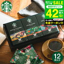お中元 夏ギフト コーヒー スタバギフト コーヒーギフト スターバックスコーヒー オリガミ パーソナルドリップコーヒーギフト(SBX-20B) / スタバ 内祝...