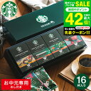 お中元 夏ギフト \楽天1位★連続ギフト大賞/送料無料 コーヒー スタバギフト スターバックスコーヒー オリガミ パーソナルドリップコーヒーギフトセット(SBX-30B) / LTDU 2025 御中元専用 ドリップパック 3000円 台 御中元
