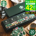 お中元 夏ギフト 送料無料 スターバックス スタバ ギフト コーヒー オリガミ パーソナルドリップコーヒーギフト(SBX-40B)内祝い お返し 出産内祝い ギ...