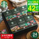 お中元 夏ギフト 送料無料 コーヒーギフトセット スターバックス コーヒー オリガミ パーソナルドリップコーヒーギフト(SBX-50B)/ LTDU 2025 ...