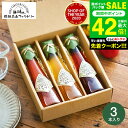 お中元 夏ギフト ドレッシング 調味料ギフト おしゃれ グルメ 内祝い お返し 飛騨高山ファクトリー すこやかドレッシング(3本) 【B5】/ ギフトセット 出産内祝い 結婚内祝い 粗供養 回忌法要 快気祝い ご挨拶 写真入り メッセージカード gws 食べ物 御中元