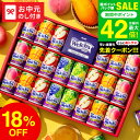 \18%OFF/御中元専用 お中元 夏ギフト ドリンク 詰め合わせ 送料無料 ジュース ウェルチ 100% 果汁ギフトセット WS30T / LTDU 2025 贈答品 22本 飲み物 子供 ウェルチジュース ファミリー ジュースギフト バラエティーセット 御中元 ウェルチギフト JGS