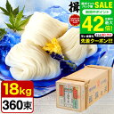 お中元 夏ギフト 送料無料 そうめん 揖保乃糸 新物 上級品 赤帯 (18kg)(いぼのいと 素麺)結婚内祝い 出産内祝い お返し 詰合せ 快気祝 ご挨拶 御礼...