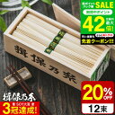 お中元 夏ギフト そうめん 揖保乃糸 播州小麦 50g×12束 BK-20N(いぼのいと 素麺)(メーカー包装済み) / 香典返し 粗供養 出産内祝い 内祝い ...
