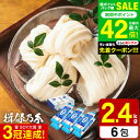 お中元 夏ギフト そうめん ひやむぎ 揖保乃糸 冷麦(400g×6包) H-2K (揖保乃糸 冷麦 ひやむぎ 冷や麦) (ご自宅用 紙箱簡易パッケージ)(※当商...