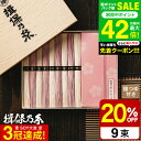 お中元 夏ギフト そうめん 揖保乃糸 ギフト 20%OFF 新物 特級品 紅白麺 結衣 -yui- KST-25N(いぼのいと 素麺) 【メーカー包装済】結婚内...