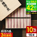 お中元 夏ギフト 送料無料 そうめん 揖保乃糸 新物特級 紅白麺(16束) KST-30N (いぼのいと 素麺)(メーカー包装済み) / 結婚内祝い 出産内祝い...