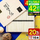 お中元 夏ギフト \楽天1位★連続ギフト大賞/送料無料 そうめん 揖保乃糸 20%OFF 内祝い ひね ひね物 特級 黒帯(16束)(いぼのいと 素麺) メーカ...