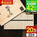 お中元 夏ギフト 送料無料 そうめん 揖保乃糸 ひね ひね物 特級 黒帯(22束)(いぼのいと 素麺) メーカー包装済(B5)SD-40N/ 結婚内祝い 出産内...