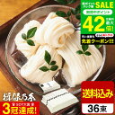 お中元 夏ギフト 送料無料 そうめん 揖保乃糸 特級品(36束) ST-2KN (揖保乃糸 素麺)(ご自宅用 紙箱簡易パッケージ) (※当商品は包装・のし・メッセージカード利用不可) 揖保の糸 贈答品 JGS 御中元