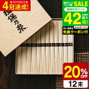 お中元 夏ギフト そうめん 揖保乃糸 20%OFF 新物 特級 黒帯(12束)(いぼのいと 素麺)メーカー包装済 ST-20N (B5) 香典返し 粗供養 出産...