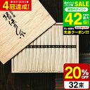 お中元 夏ギフト \楽天1位★連続ギフト大賞/送料無料 そうめん 揖保乃糸 20%OFF 新物 特級 黒帯(32束)(いぼのいと 素麺) メーカー包装済 (A4...