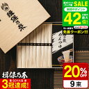 お中元 夏ギフト そうめん 揖保乃糸 20%OFF 特級品 つゆセット(9束・麺つゆ3包) STT-25N (いぼのいと 素麺)(メーカー包装済み) / 香典返...