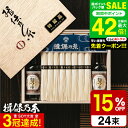 お中元 夏ギフト 送料無料 そうめん 揖保乃糸 新物特級 つゆセット(24束・麺つゆ300ml)STY-50N(いぼのいと 素麺)(メーカー包装済み) / 香典返し 粗供養 出産内祝い 内祝い お返し お供え物そうめん 揖保の糸 贈答品 JGS グルメ2025 御中元