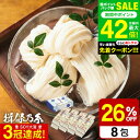 お中元 夏ギフト 送料無料 そうめん 揖保乃糸 26%OFF 新物特級(300g×8包) 特6×8 (包装不可)(いぼのいと 素麺) / 香典返し 粗供養 出産内祝い 内祝い お返し お供え物そうめん 食べ物 揖保の糸 贈答品 JGS 御中元