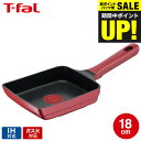 (土・日発送可)送料無料 ティファール T-fal IHルージュ・アンリミテッド エッグロースター 14x18cm IH・ガス火対応 G61018 卵焼き器 卵焼き フライパン 玉子焼き t-fal T-FAL tfal Tfal 取っ手つきフライパン JGS 最強配送