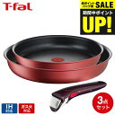 (土・日発送可)送料無料 ティファール T-fal インジニオ・ネオ フライパンセット IHルージュ・アンリミテッド セット3 L38390 IH・ガス火対応 取っ手が取れる t-fal T-FAL tfal Tfal JGS 最強配送