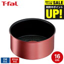 (土・日発送可)送料無料 (キャンペーン対象)ティファール T-fal インジニオ・ネオ IHルージュ・アンリミテッド ソースパン16cm 単品 L38328 IH・ガス火対応 t-fal T-FAL tfal Tfal JGS 最強配送