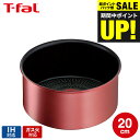 (土・日発送可)送料無料 (キャンペーン対象)ティファール T-fal インジニオ・ネオ IHルージュ・アンリミテッド ソースパン20cm 単品 L38330 IH・ガス火対応 t-fal T-FAL tfal Tfal JGS 最強配送