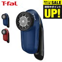 (土・日発送可)ティファール T-fal 乾電池式 毛玉クリーナー ブルー/レッド JB2011J0 JB2012J0 / 毛玉取り器 電動 毛玉取り 毛玉 コ...