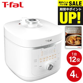 (土・日発送可)送料無料 ティファール T-fal ラクラ・クッカー旨み電気圧力鍋4L ホワイト CY3601JP / 電気圧力鍋 圧力鍋 4L マルチクッカー 圧力調理 炒める 煮込む 蒸す 炊飯 t-fal T-FAL tfal Tfal キッチン家電 調理家電 JGS 最強配送