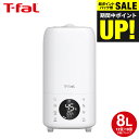 ティファール T-fal 加熱超音波式加湿器 スチーム アンド ミストL 8L HD6080J0 送料無料 / 加湿器 超音波式 大容量タンク 上部給水 フィルター不要 お手入れ簡単 コンパクト アロマ チャイルドロック tfal JGS 最強配送